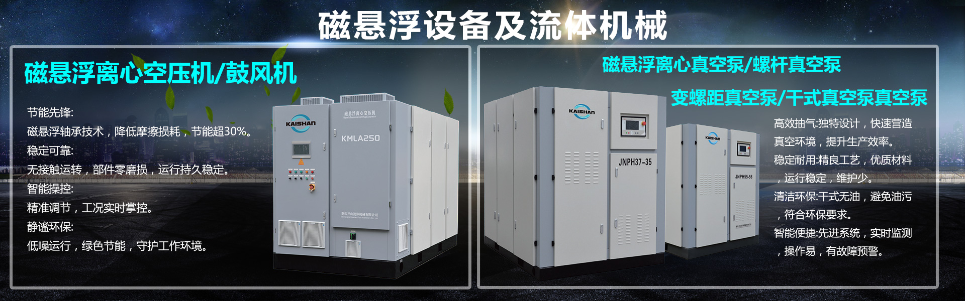 開(kāi)山聯(lián)合節(jié)能