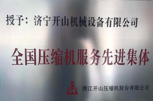 我公司連續(xù)多年被評(píng)為全國優(yōu) 秀服務(wù)集體稱號(hào).jpg